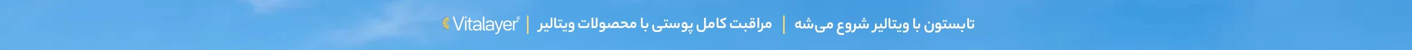 top banner